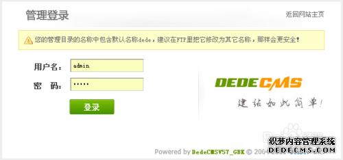 织梦怎么取消后台登录的验证码