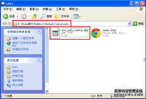 织梦怎么取消后台登录的验证码
